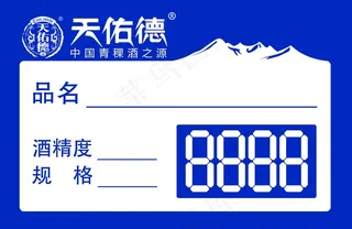 汽车出售价格牌设计