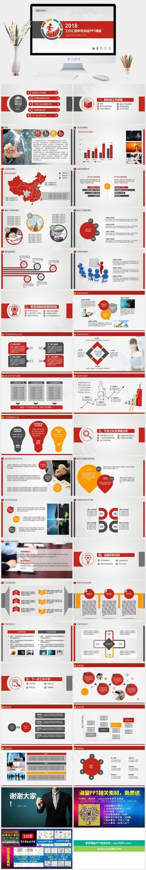 工作汇报
计划
灰色PPT模板预览图