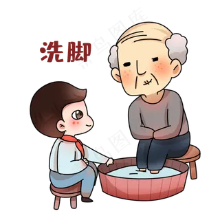 重阳节洗脚表情包 重阳节洗脚表情包