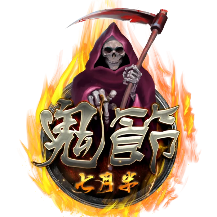 创意的鬼节七月半(3545X5315(DPI:300))psd模版下载