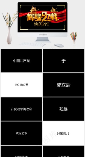 黑色营销PPT模板预览图