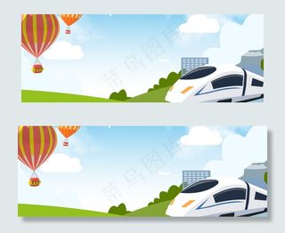 简约国庆出游季说走就走高铁淘宝banne