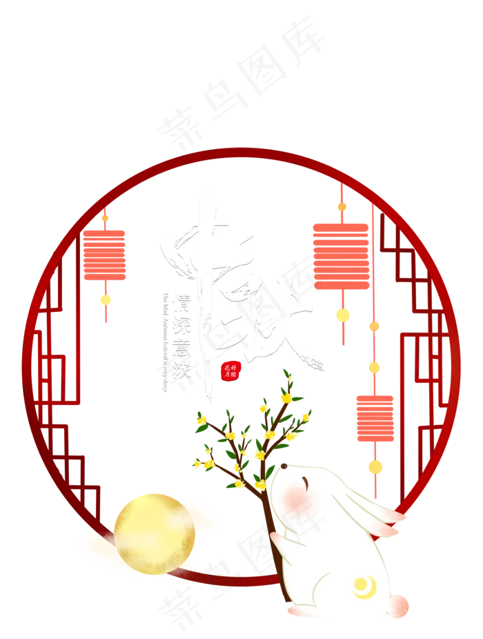 中秋国风玉兔桂花元素(2000X2646(DPI:96))psd模版下载