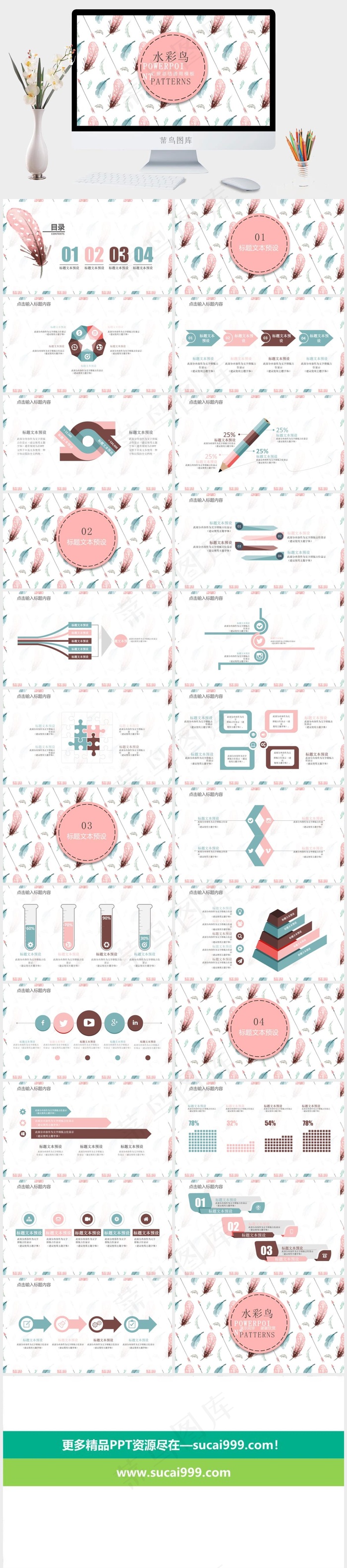 白色营销PPT模板