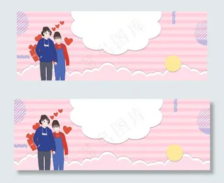 甜蜜情人节banner