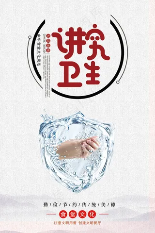 校园餐厅食堂挂画标语海报反对浪费节约粮食