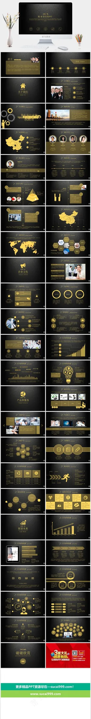 灰色硬朗简洁PPT模板预览图