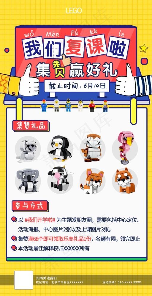 点赞赢好礼psd模版下载