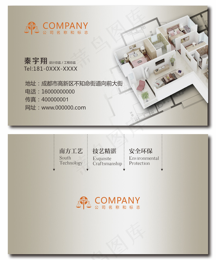 时尚大气创意名片设计