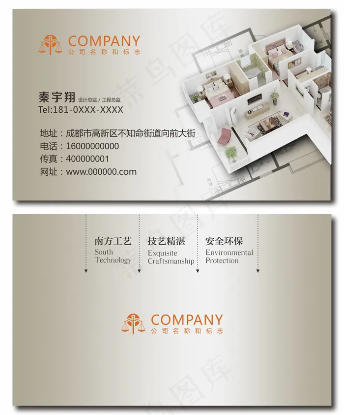 时尚大气创意名片设计cdr矢量模版下载