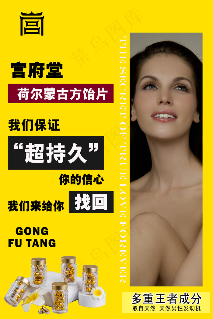 找回自信系列psd模版下载