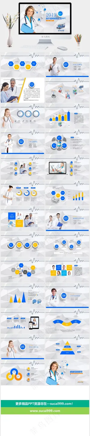 灰色活泼PPT模板预览图