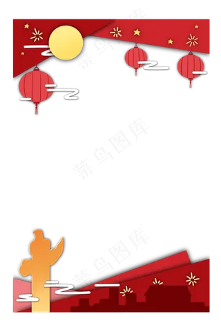 中秋节国庆节边框