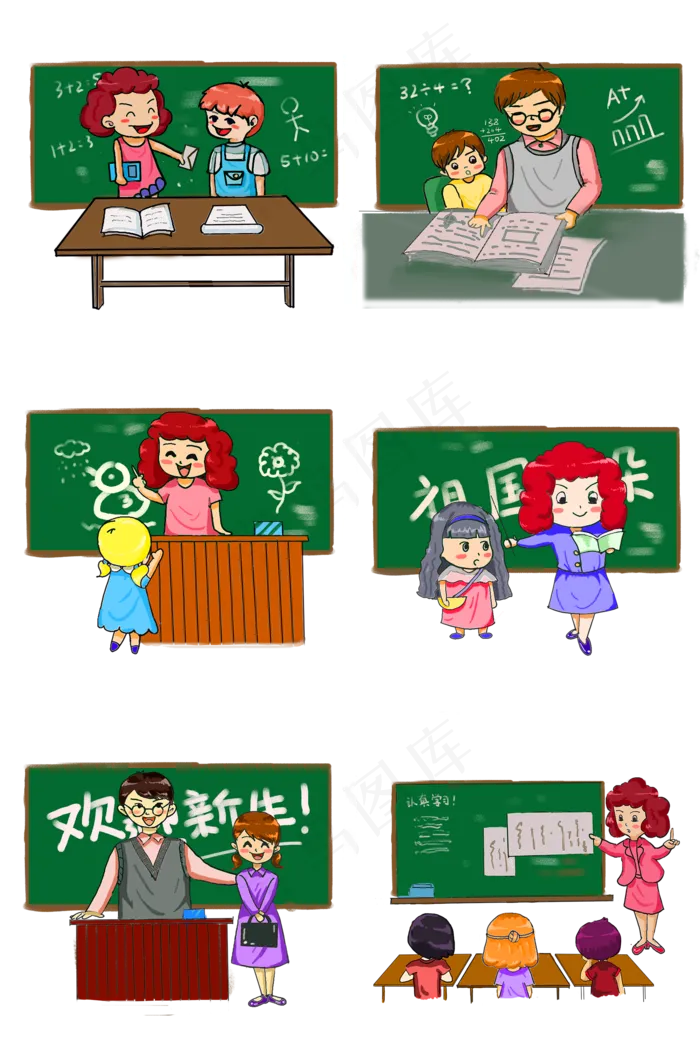 教师节手绘卡通免抠元素老师和学(2000X3020(DPI:300))psd模版下载