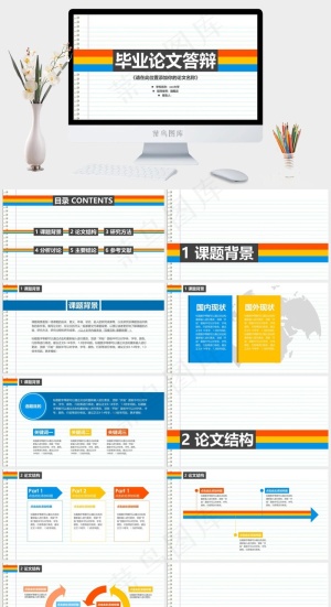 论文答辩
白色营销PPT模板预览图