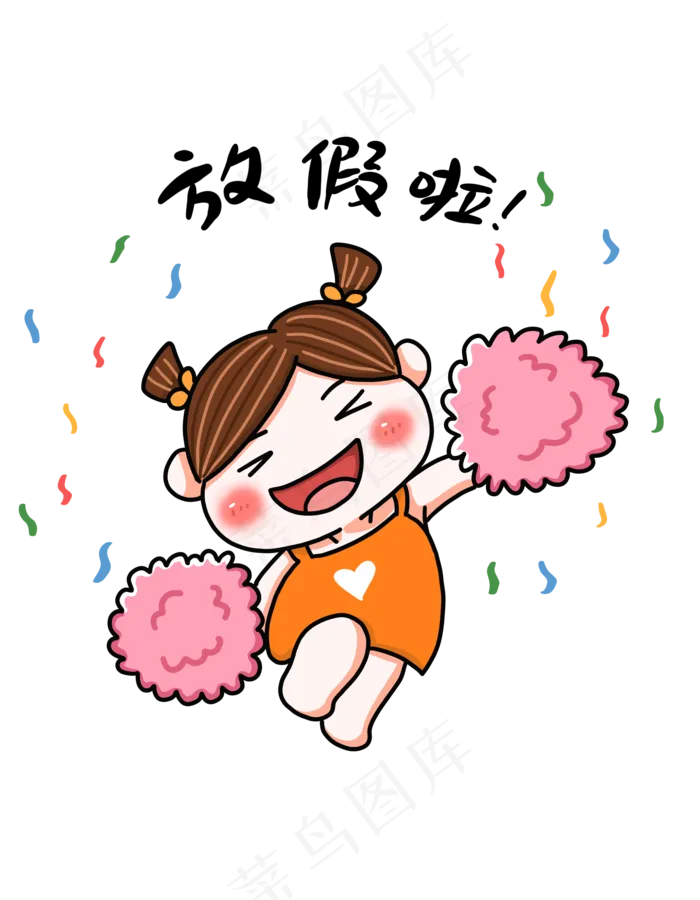 国庆节放假啦开心跳舞小女孩下载(3500X4500(DPI:300))psd模版下载