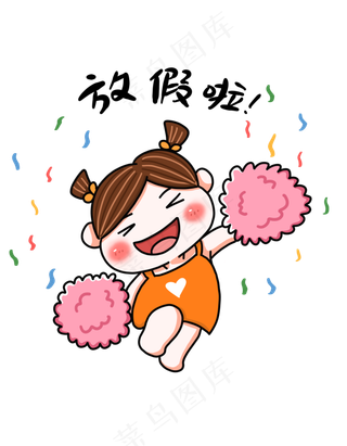 国庆节放假啦开心跳舞小女孩下载