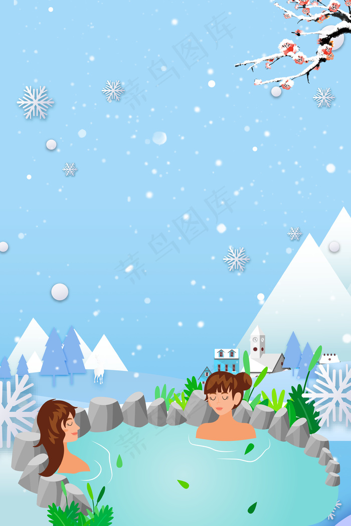 冬季泡温泉养生背景模板