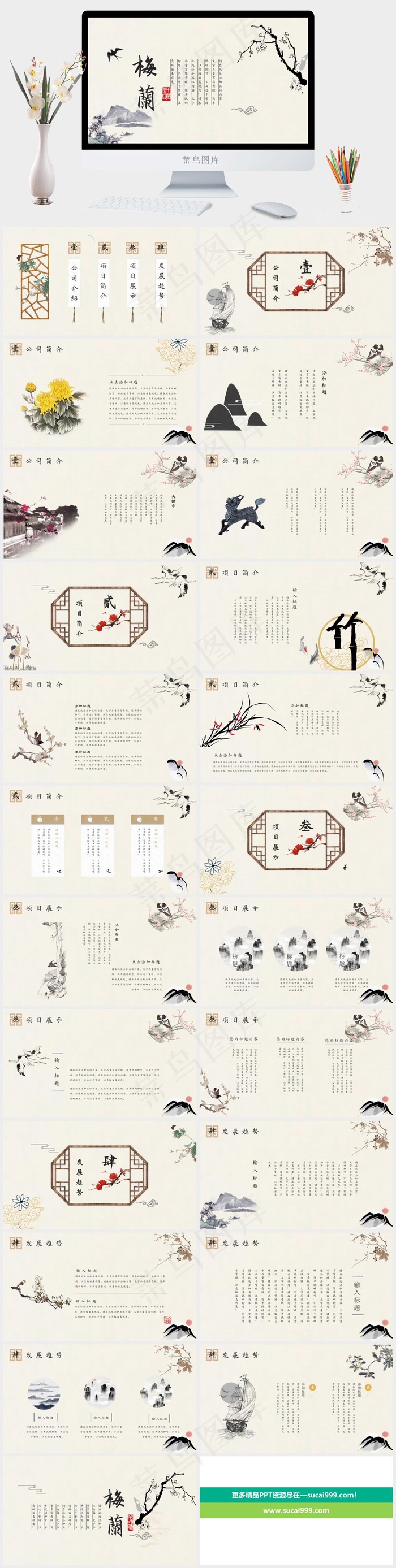 灰色中国风PPT模板