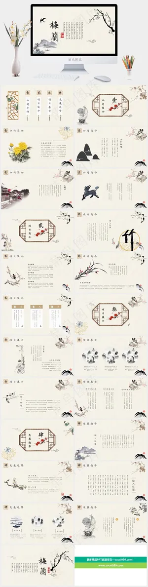灰色中国风PPT模板预览图