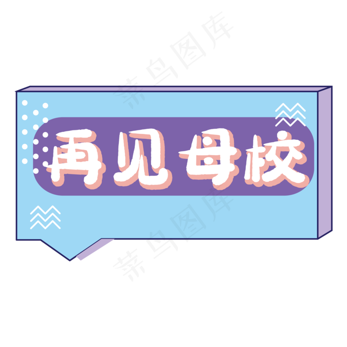 高考中考手举牌(2000X2000(DPI:300))ai矢量模版下载
