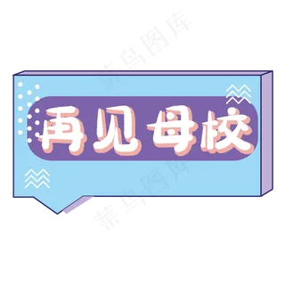 高考中考手举牌