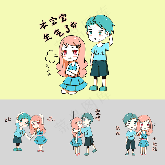 七夕情人节情侣表情包合集