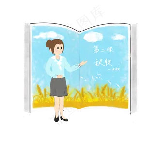 手绘教师节语文老师PNG素材