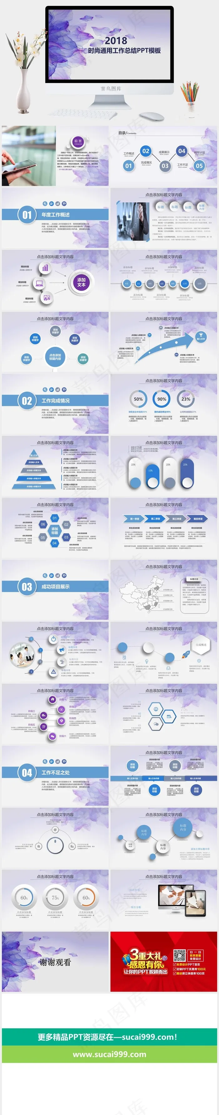 灰色蓝色水彩风PPT模板