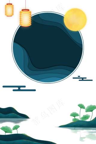 中秋节新中式风格装饰边框