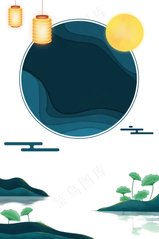 中秋节新中式风格装饰边框