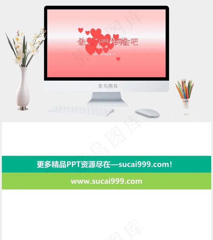 情人节
红色柔美简洁PPT模板