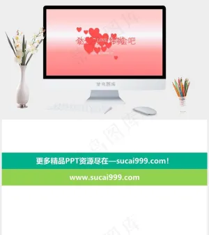 情人节
红色柔美简洁PPT模板