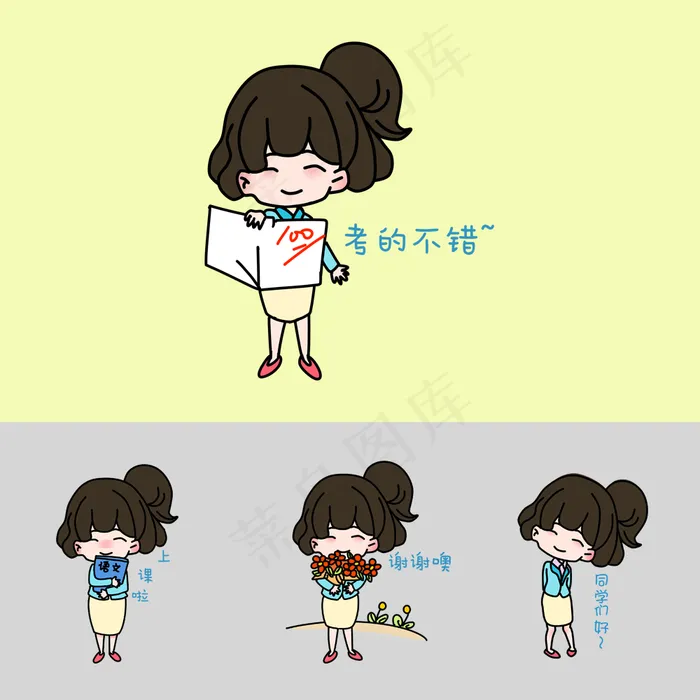教师节卡通主题表情包套图(1000X1000(DPI:96))psd模版下载