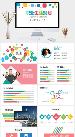 职业生涯规划
白色营销PPT模板预览图