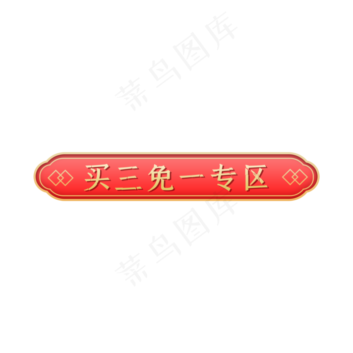 立体国潮电商标题栏(2000X2000(DPI:300))psd模版下载