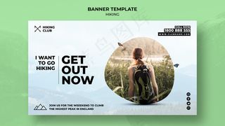 徒步旅行概念横幅banner现在出发模板
