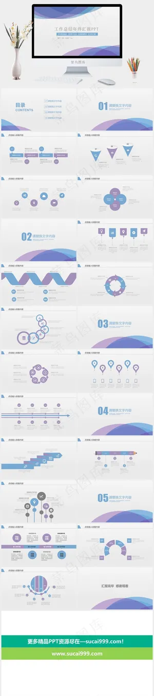 灰色简洁PPT模板预览图