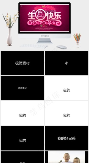 红色营销PPT模板预览图