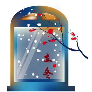 传统节气立冬装饰