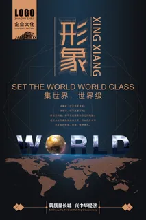 企业文化挂画  励志海报 诚信文明海报