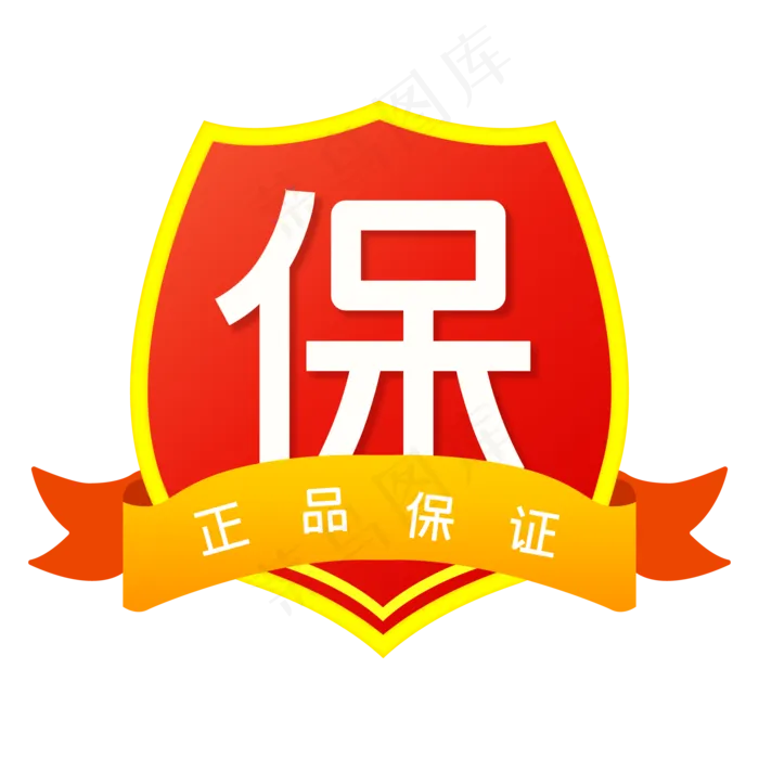 电商正品保证标签(2000*2000px 300 dpi )ai矢量模版下载