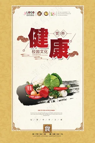 校园餐厅食堂挂画标语海报反对浪费节约粮食