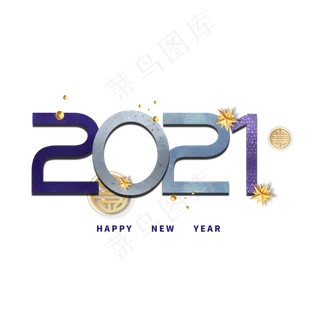 2021年剪纸风主题数字