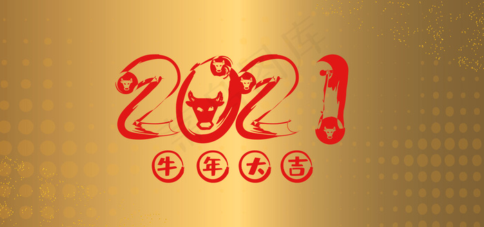 2021几何金色(1920*900px 	       )psd模版下载