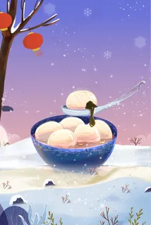 元宵节汤圆 元宵节汤圆