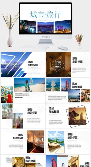 白色实景风PPT模板预览图