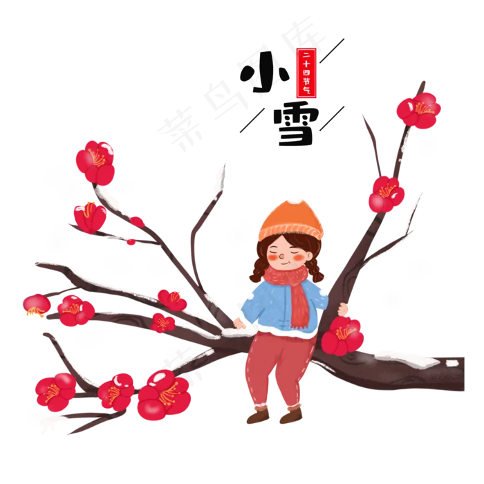 二十四节气小雪节气素材(2000X2000(DPI:132))psd模版下载