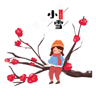 二十四节气小雪节气素材
