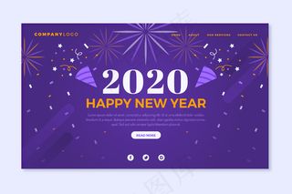 平面设计新年登录页